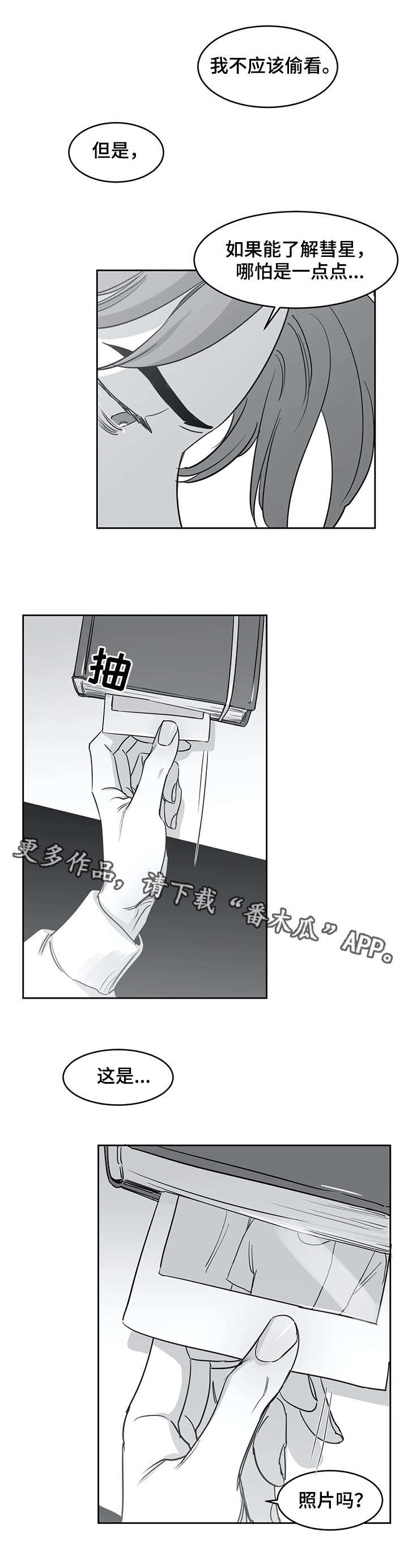 第31章：照片