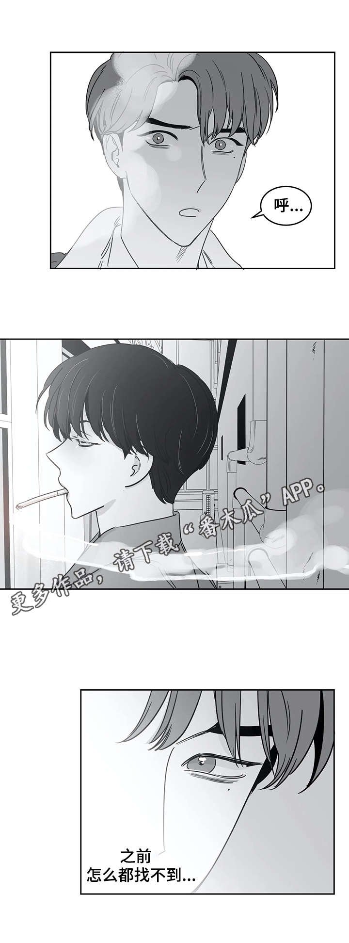 第32章：找到了