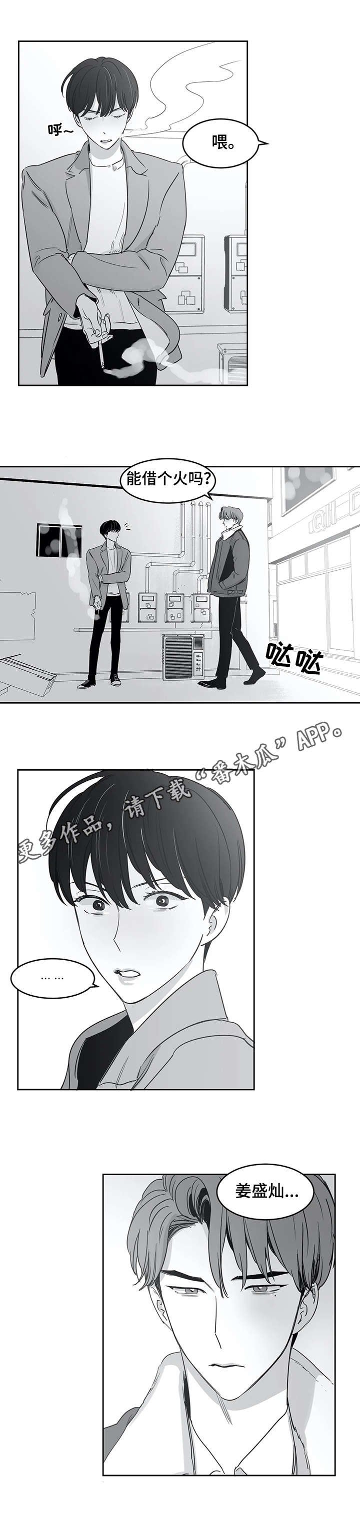 第32章：找到了