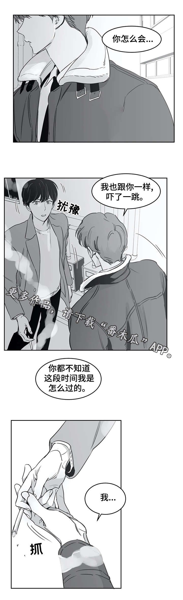 第32章：找到了