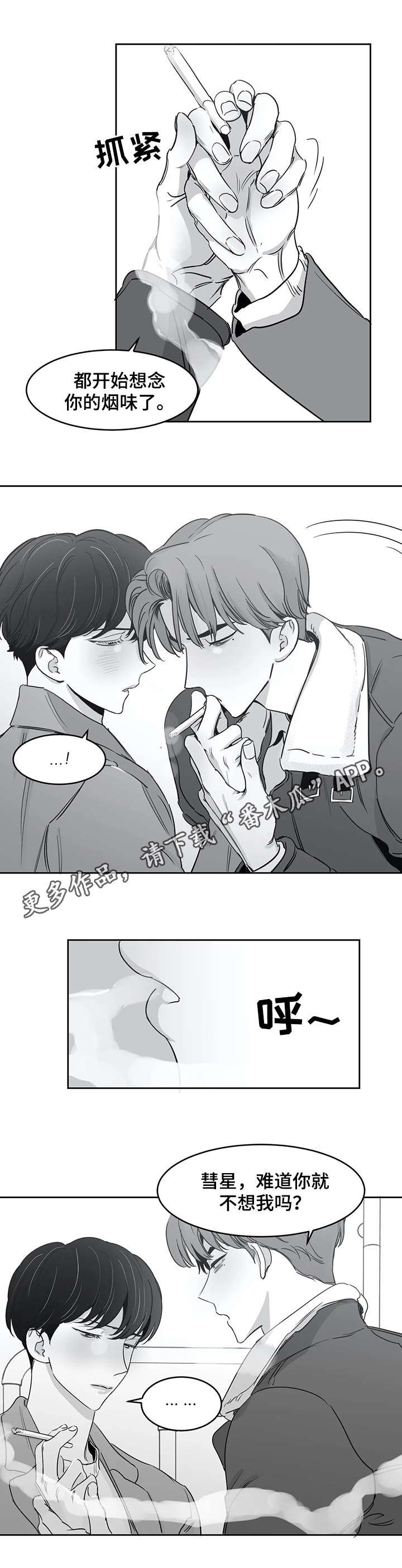 第32章：找到了