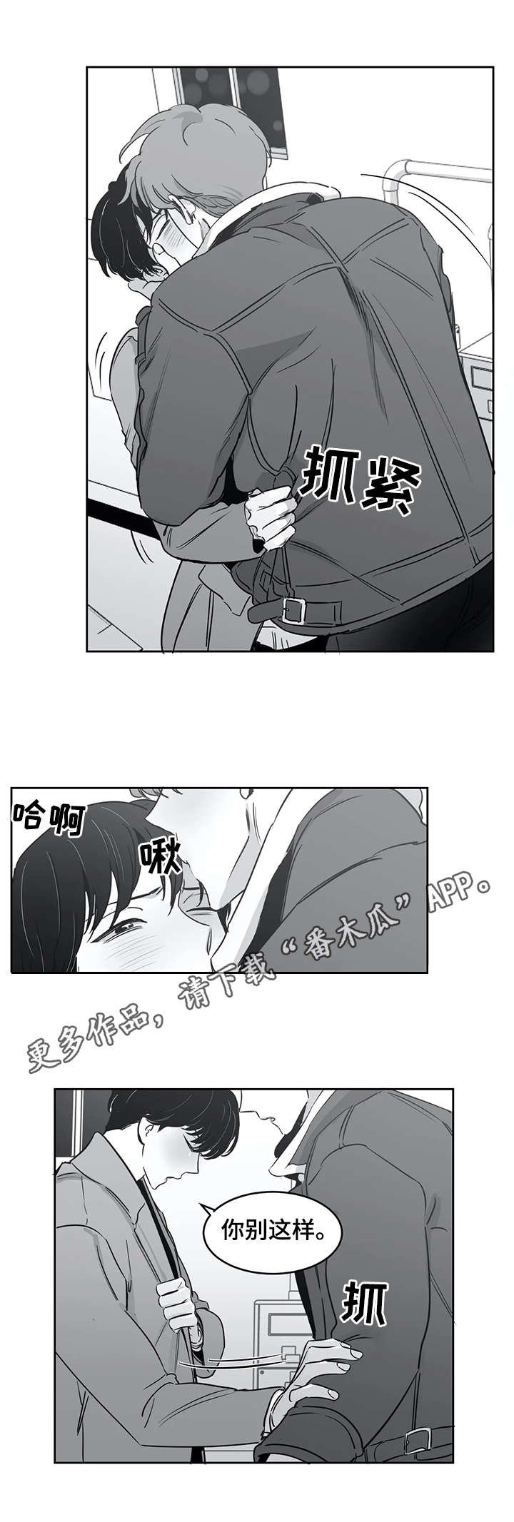 第32章：找到了