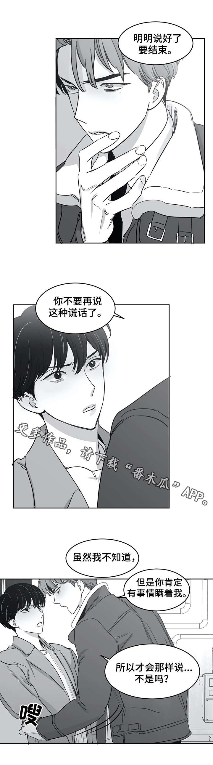 第32章：找到了