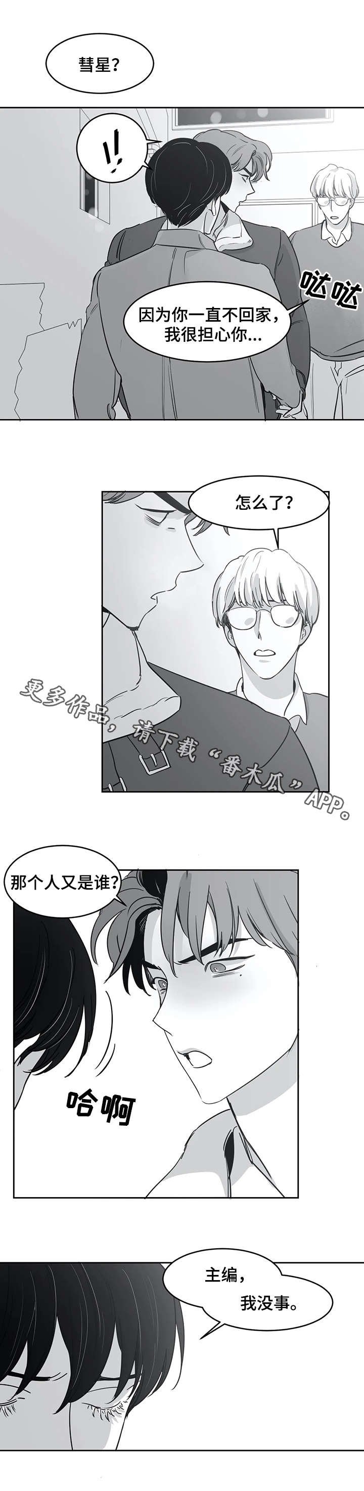 第32章：找到了