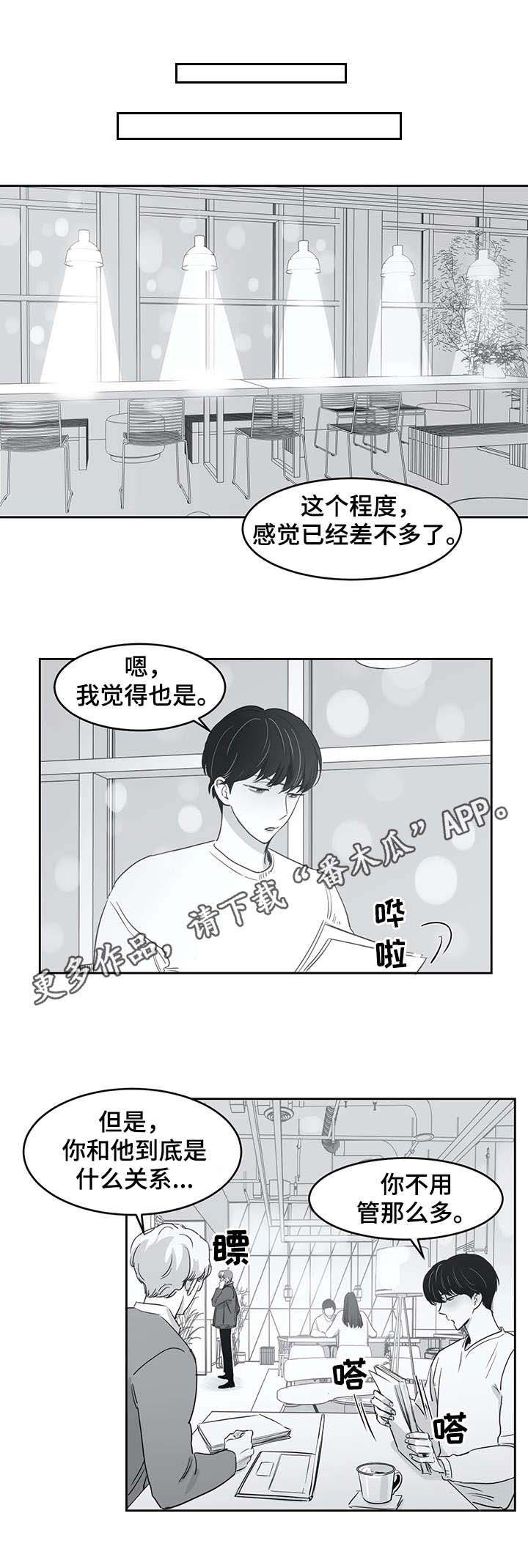 第33章：追问
