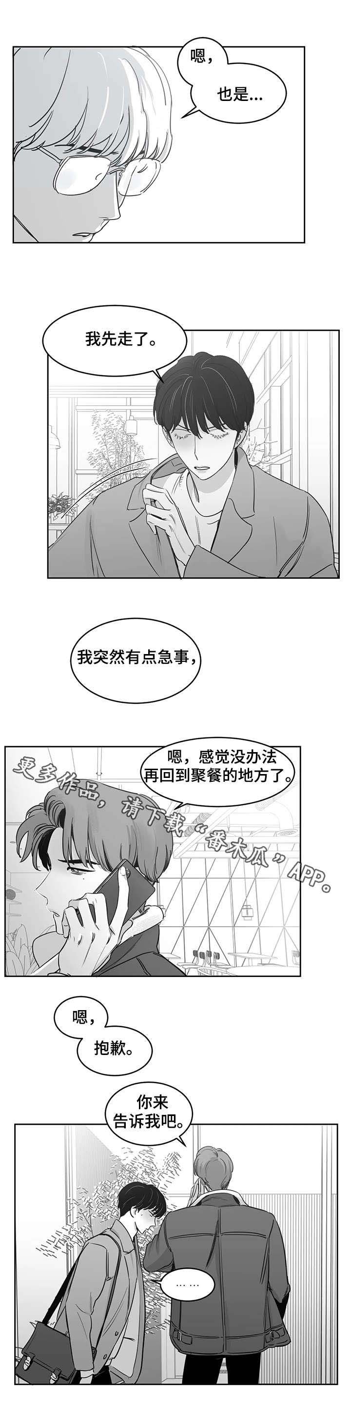 第33章：追问