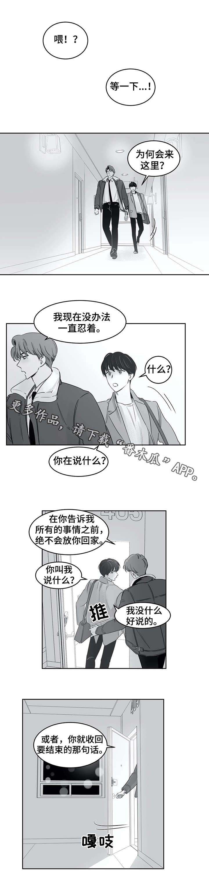 第34章：快点开口