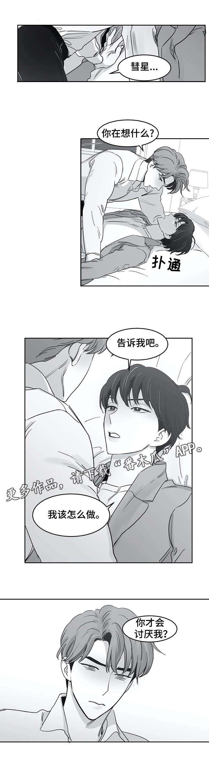 第34章：快点开口
