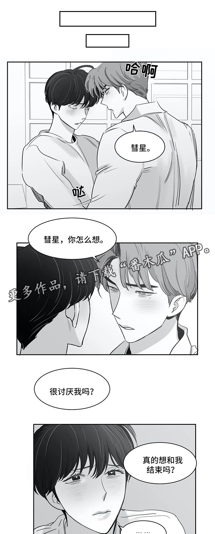 第35章：害怕
