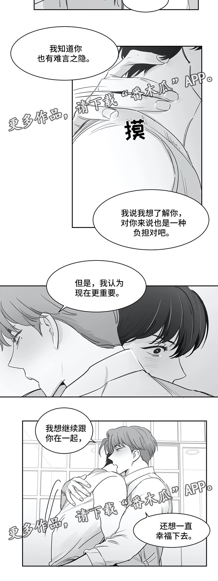 第35章：害怕