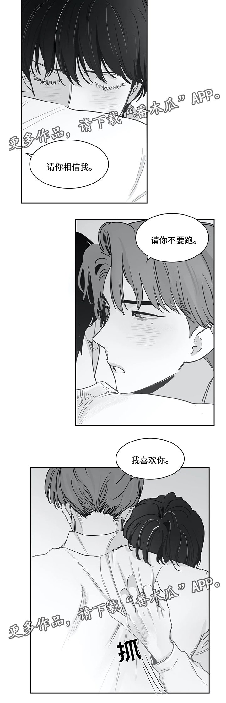 第35章：害怕