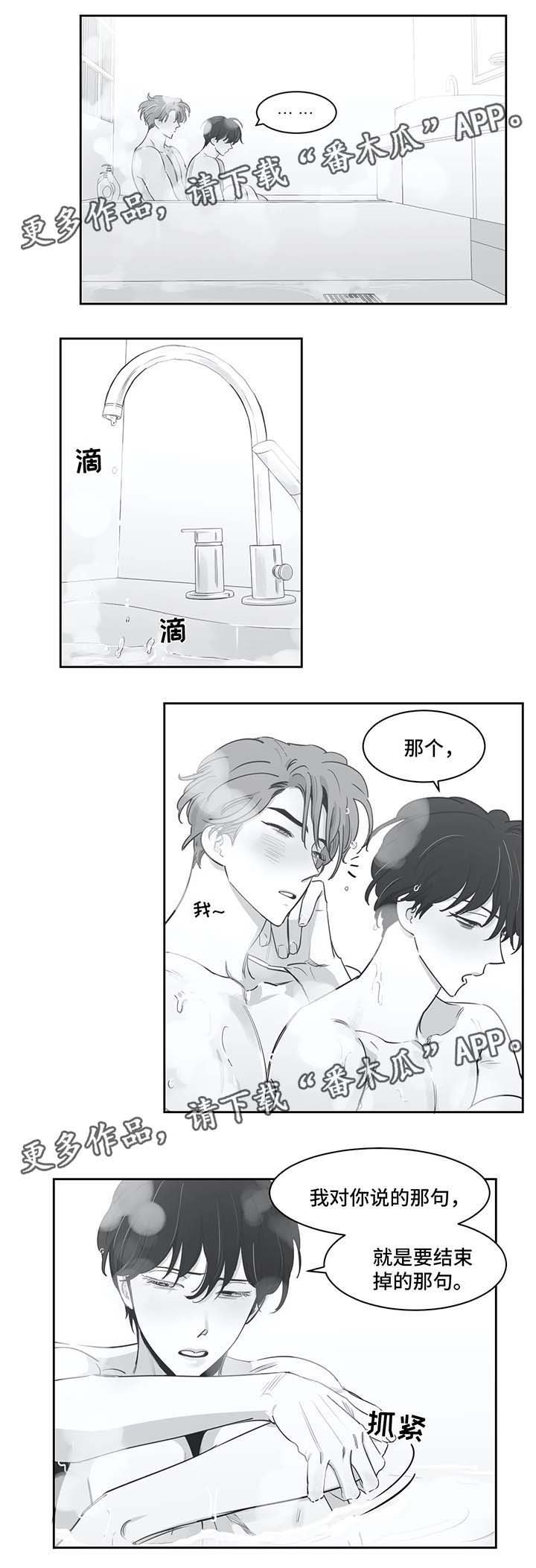 第35章：害怕