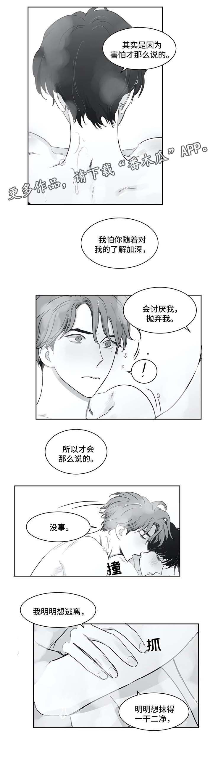 第35章：害怕