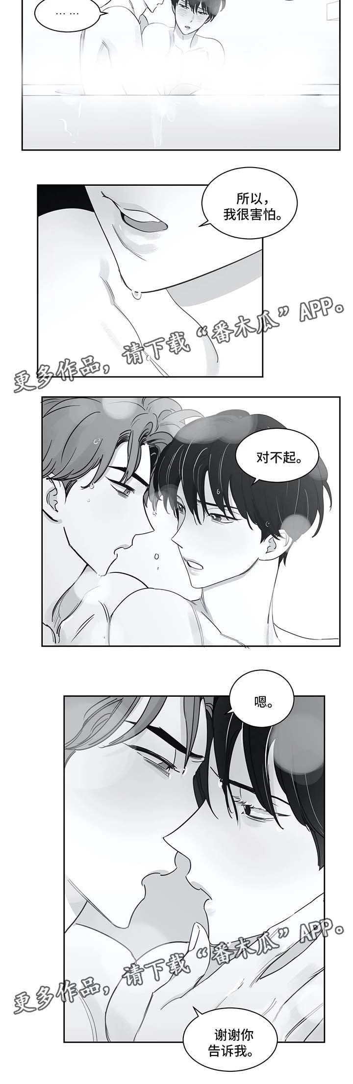 第35章：害怕