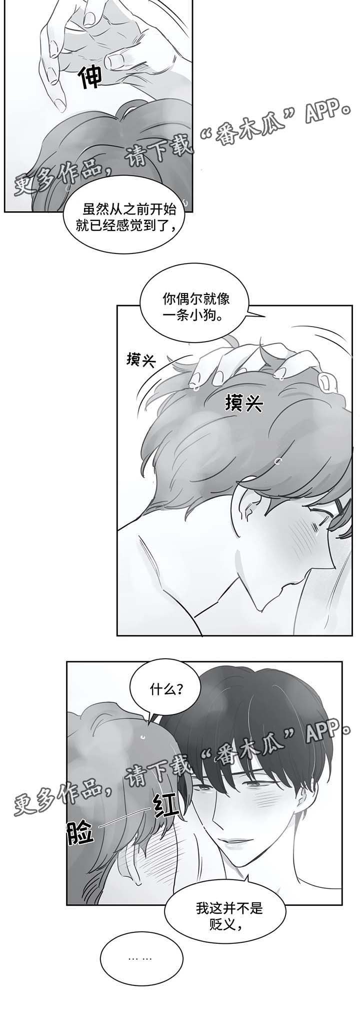 第36章：再也不敢了