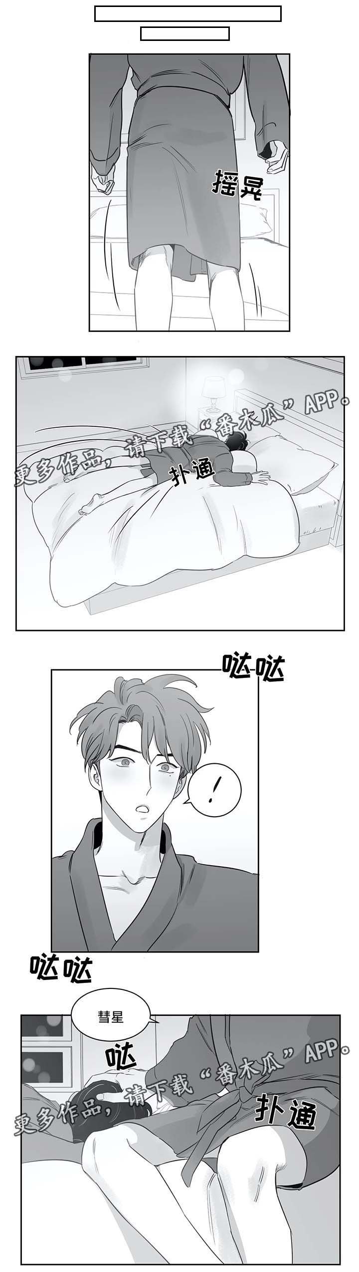 第36章：再也不敢了