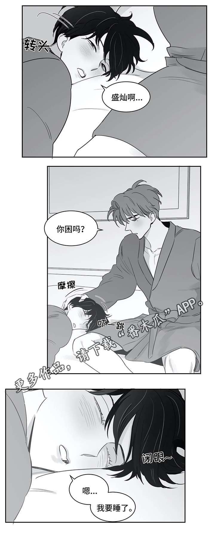第36章：再也不敢了