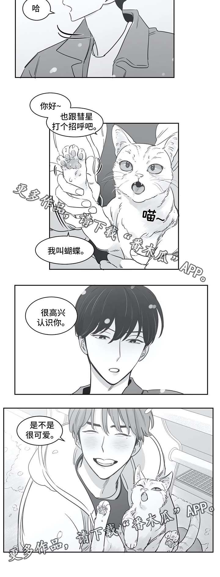 第37章：同居