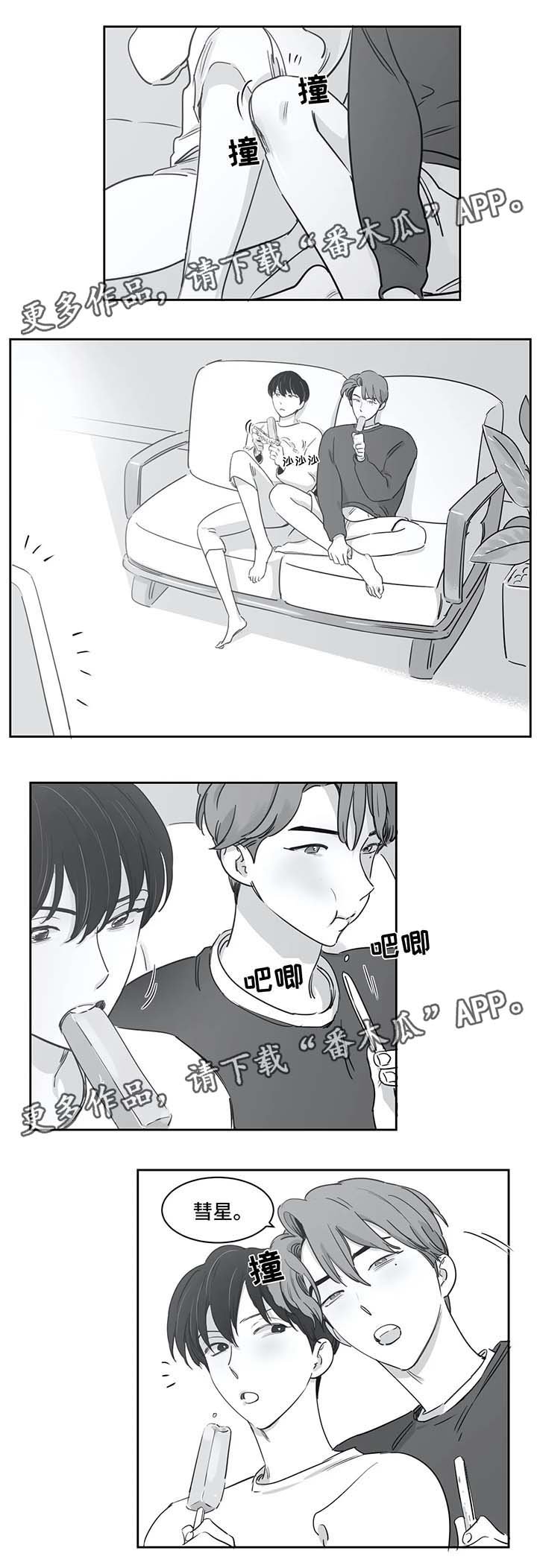 第37章：同居