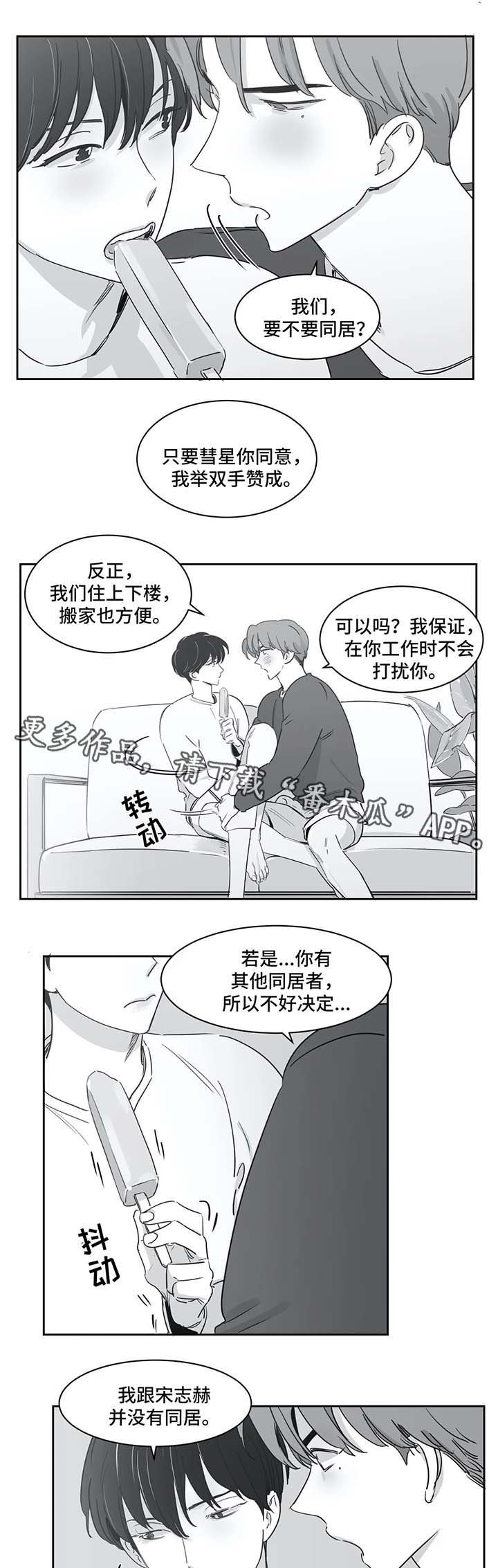 第37章：同居