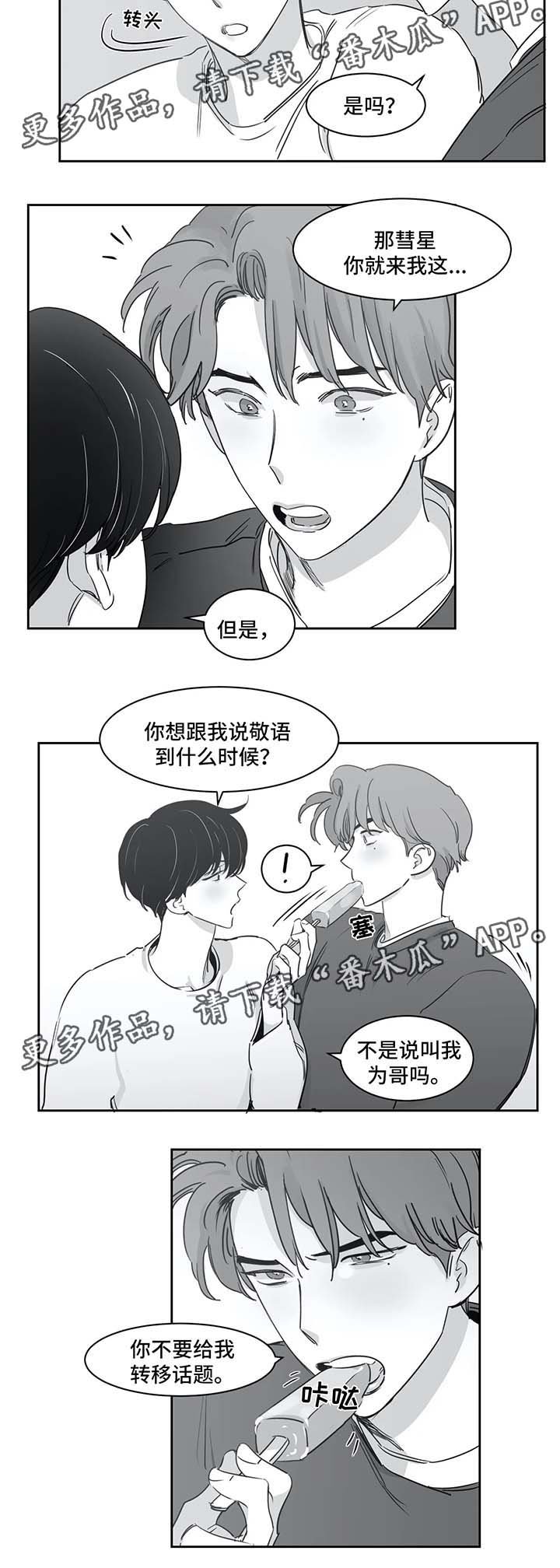 第37章：同居