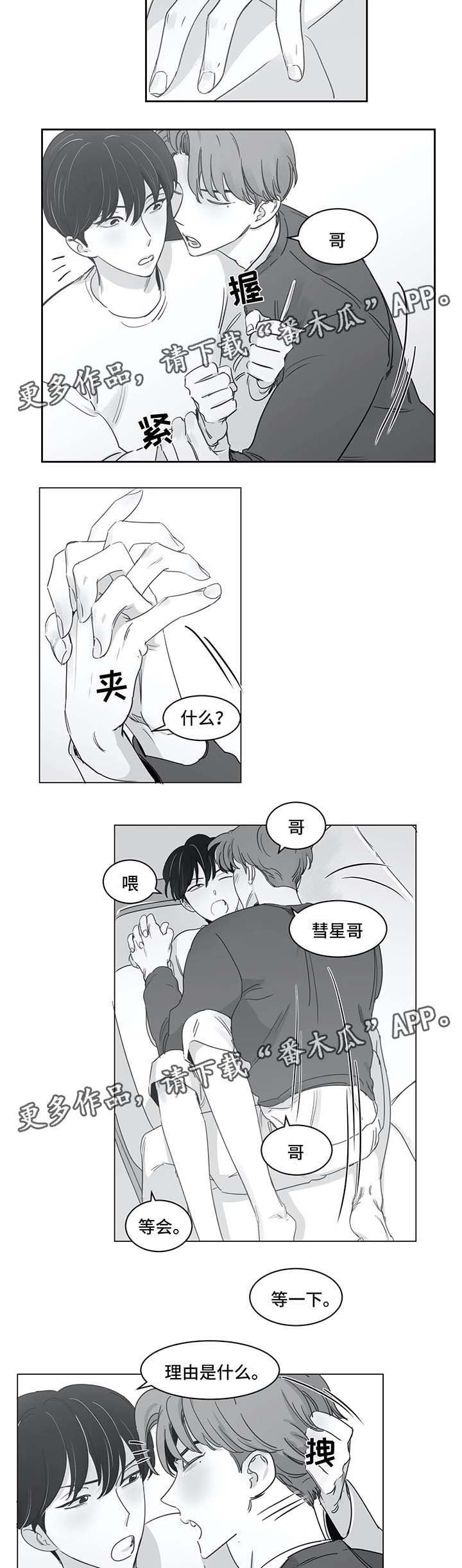第38章：叫哥