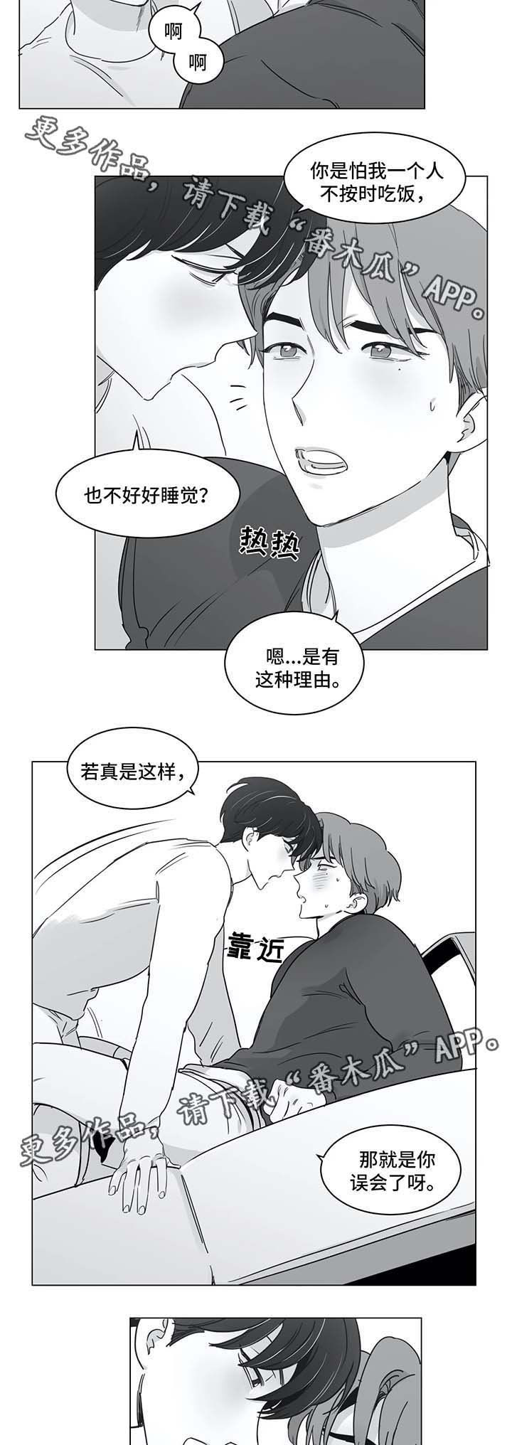 第38章：叫哥