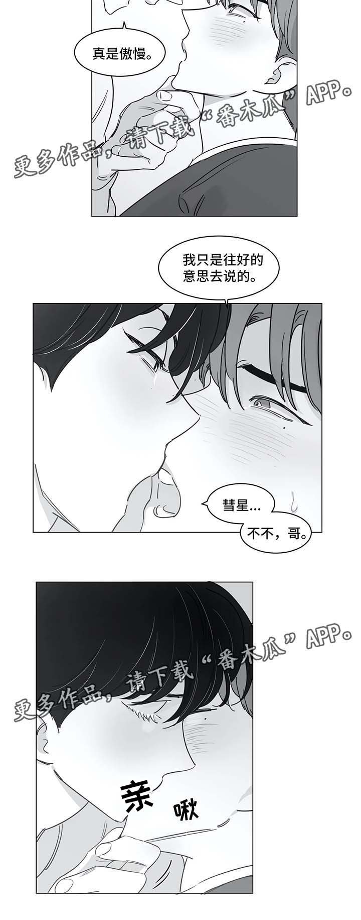 第38章：叫哥