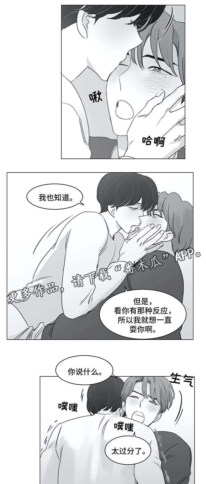 第38章：叫哥