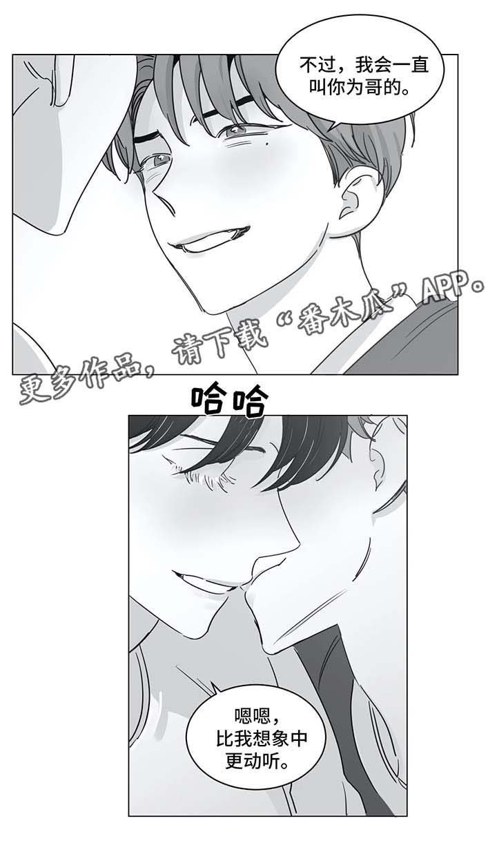 第38章：叫哥