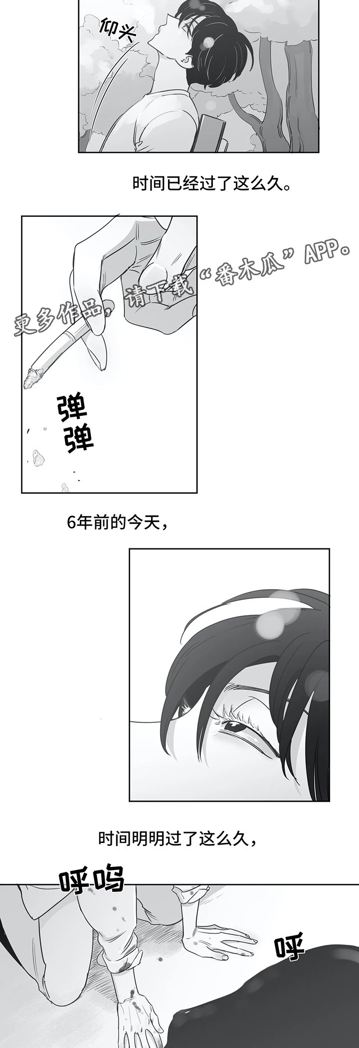第39章：有约
