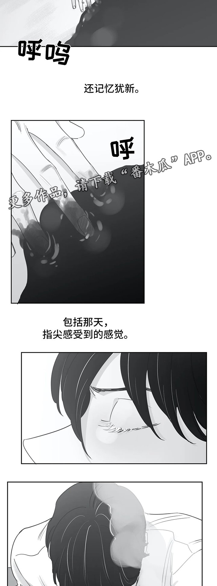 第39章：有约