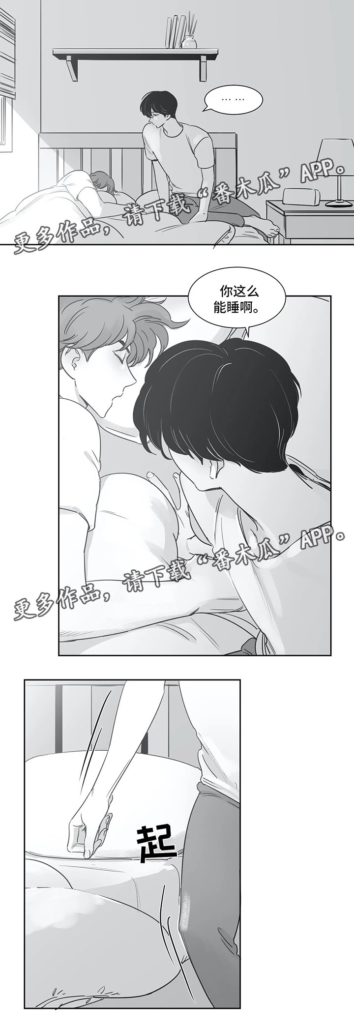 第39章：有约