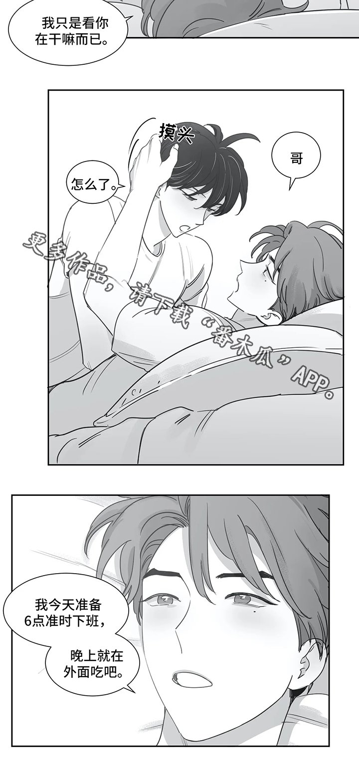 第39章：有约