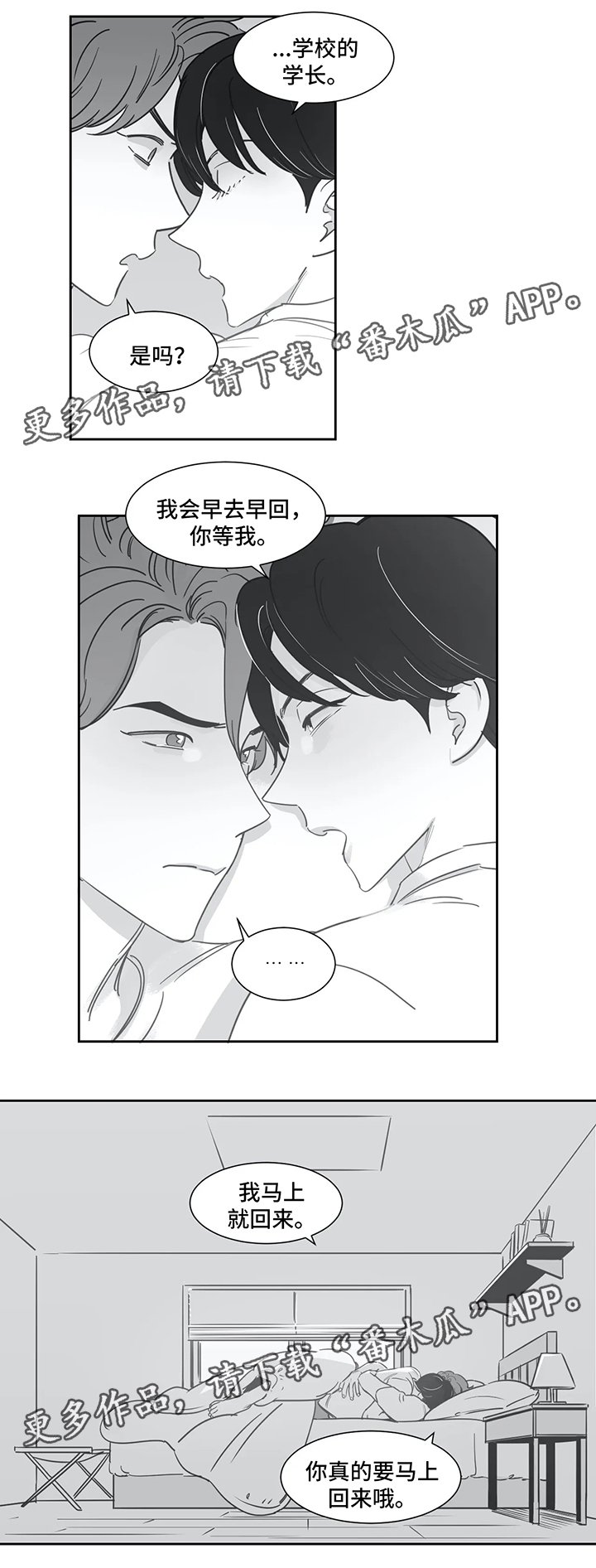 第39章：有约