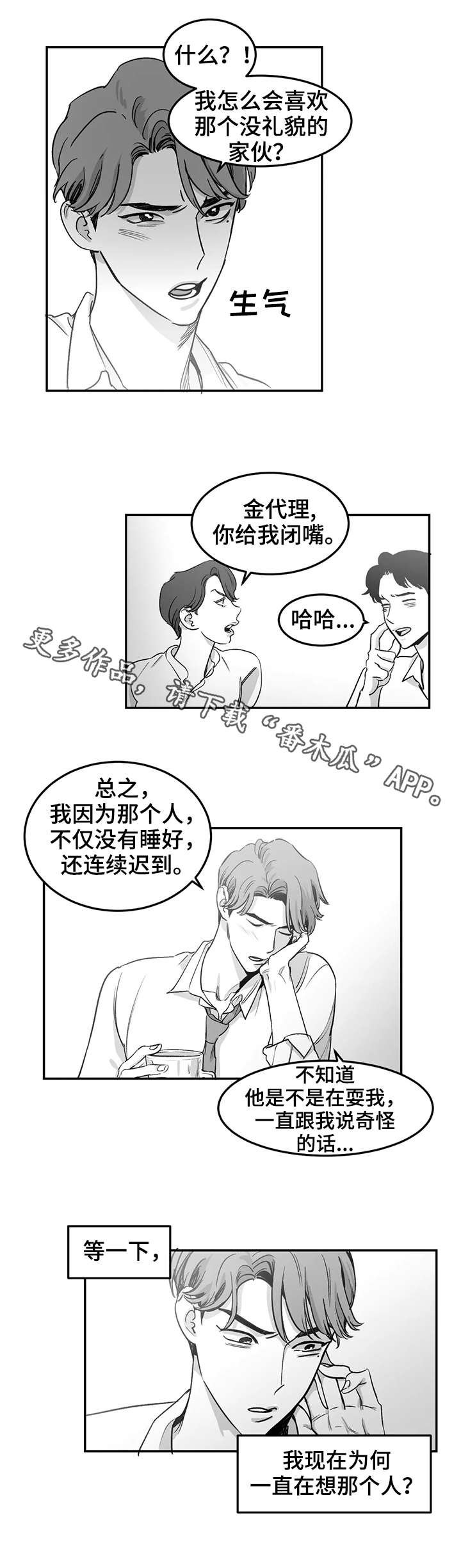 第4章：冲突