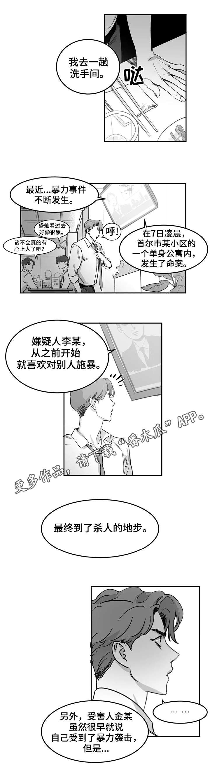 第4章：冲突