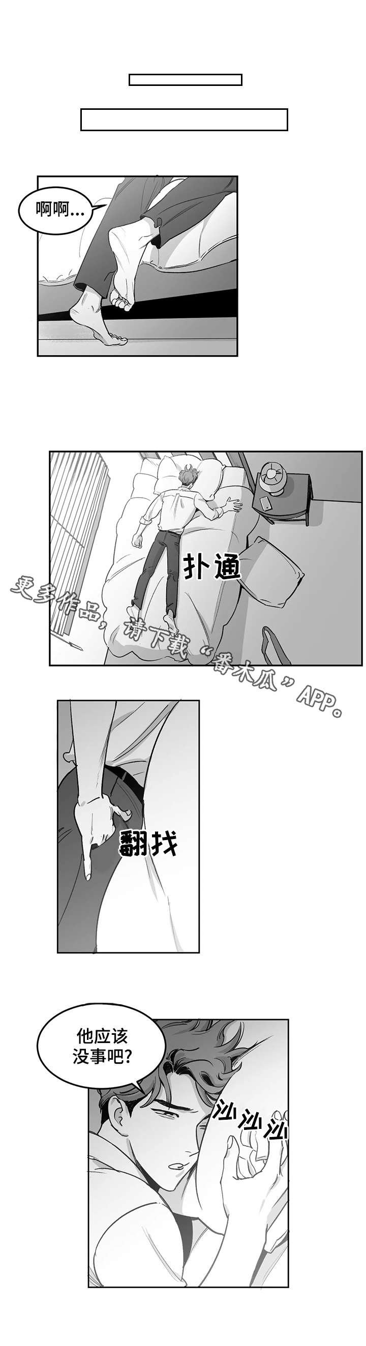 第4章：冲突
