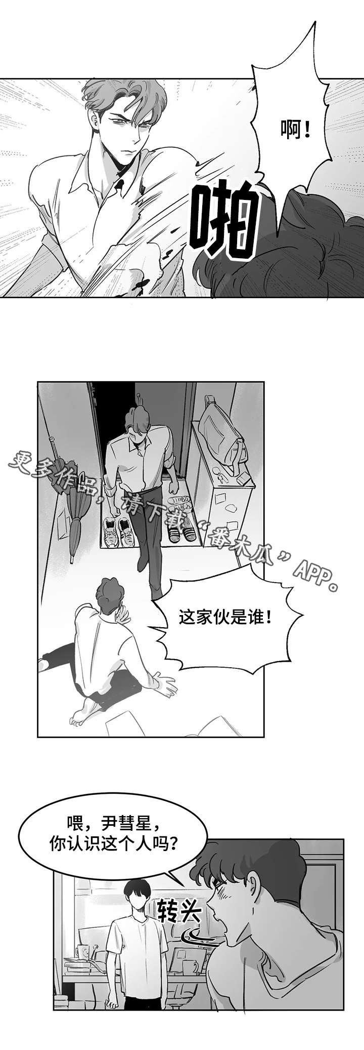 第4章：冲突