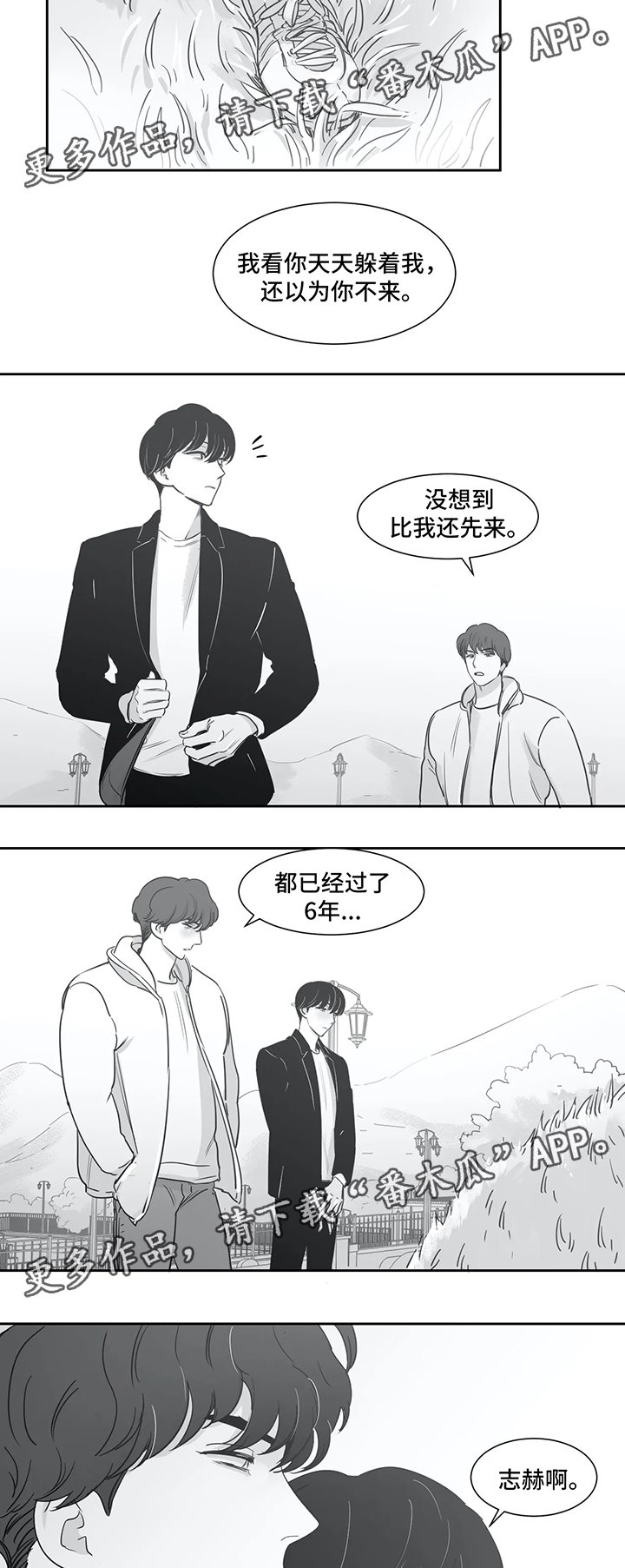 第40章：我喜欢你（第一季完）