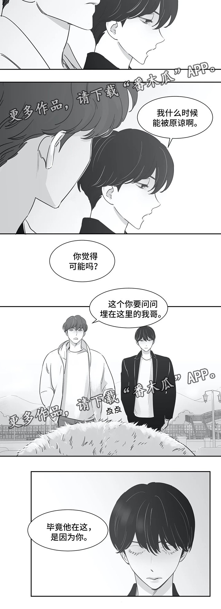 第40章：我喜欢你（第一季完）
