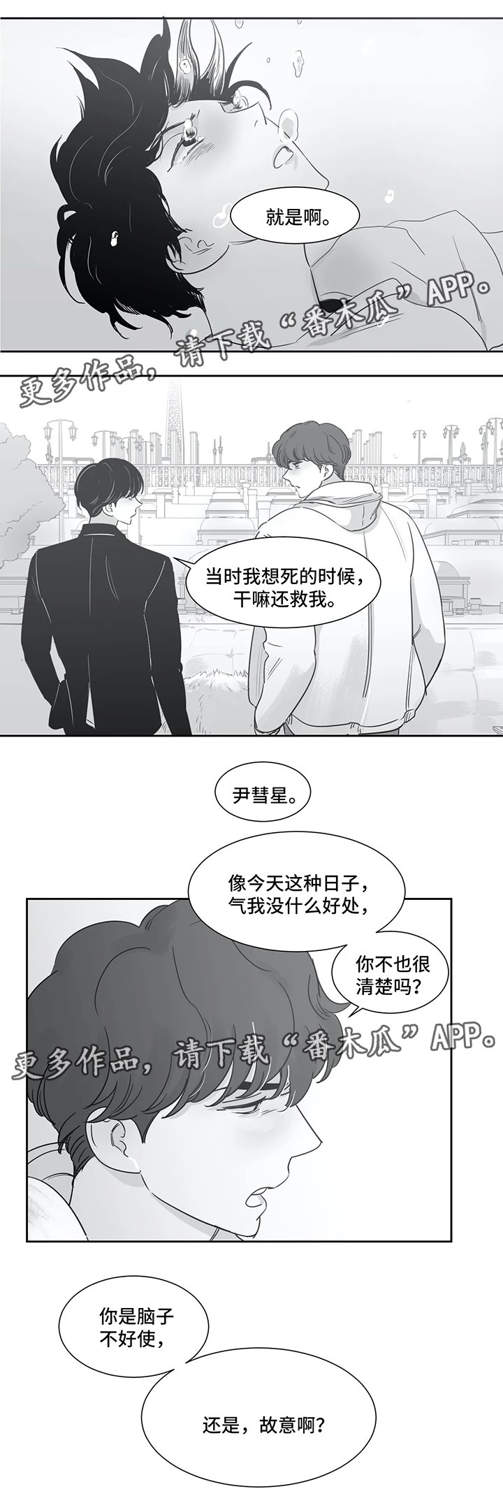 第40章：我喜欢你（第一季完）