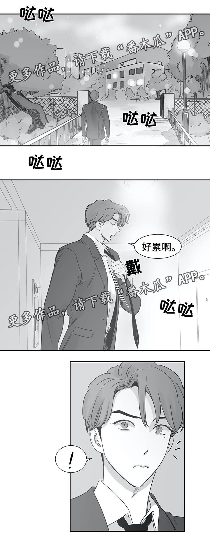 第40章：我喜欢你（第一季完）