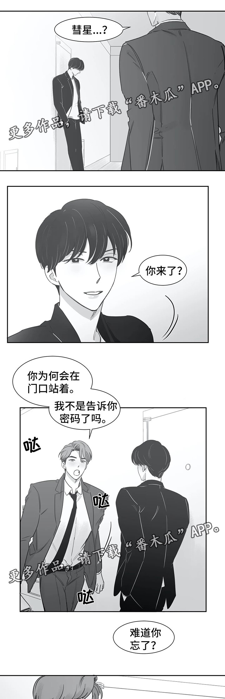 第40章：我喜欢你（第一季完）