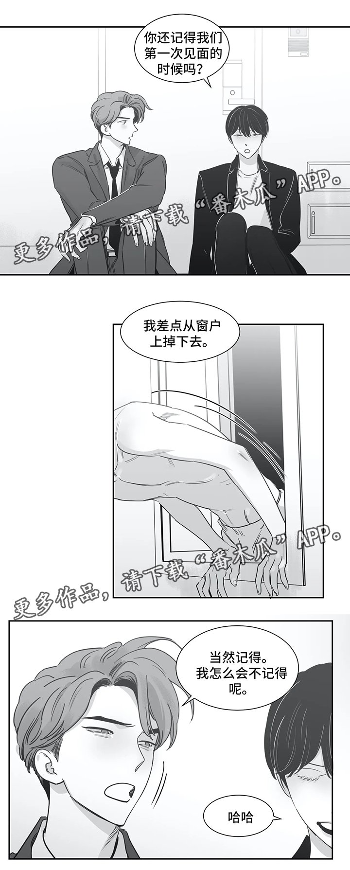 第40章：我喜欢你（第一季完）