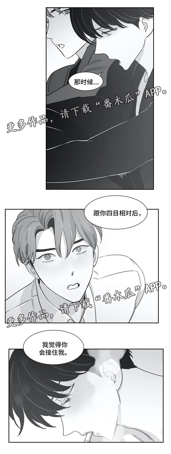 第40章：我喜欢你（第一季完）