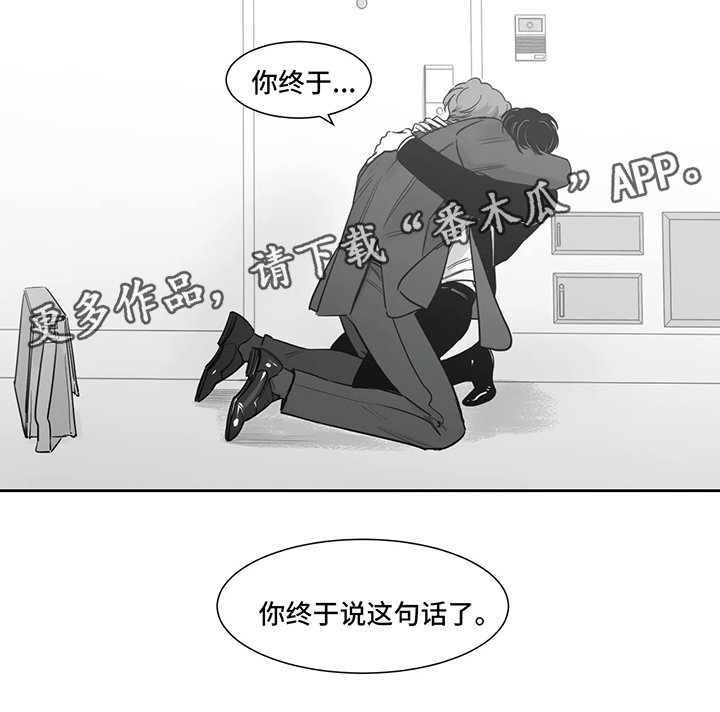 第40章：我喜欢你（第一季完）