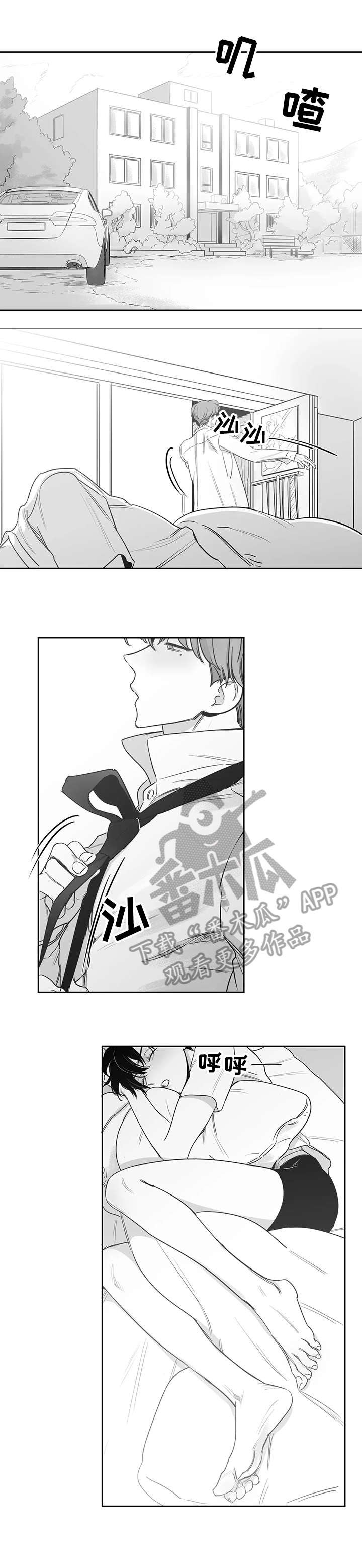 第41章：好事