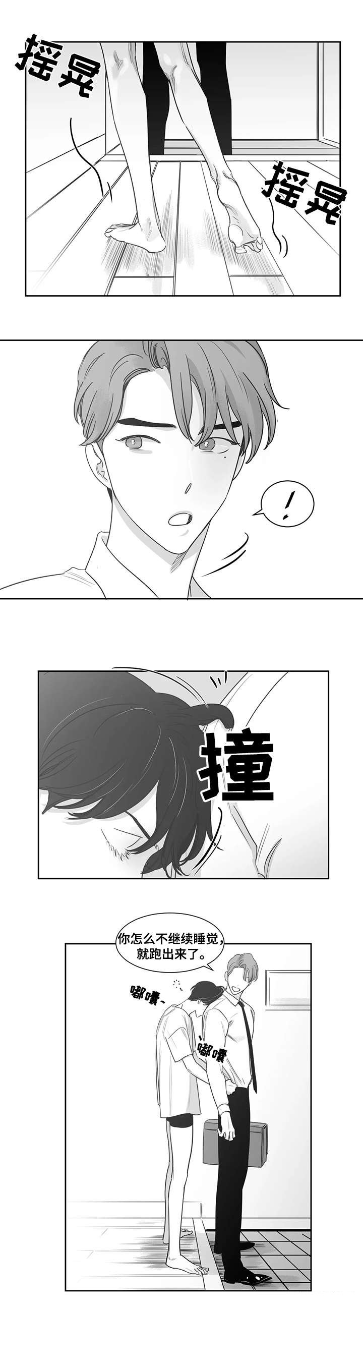 第41章：好事
