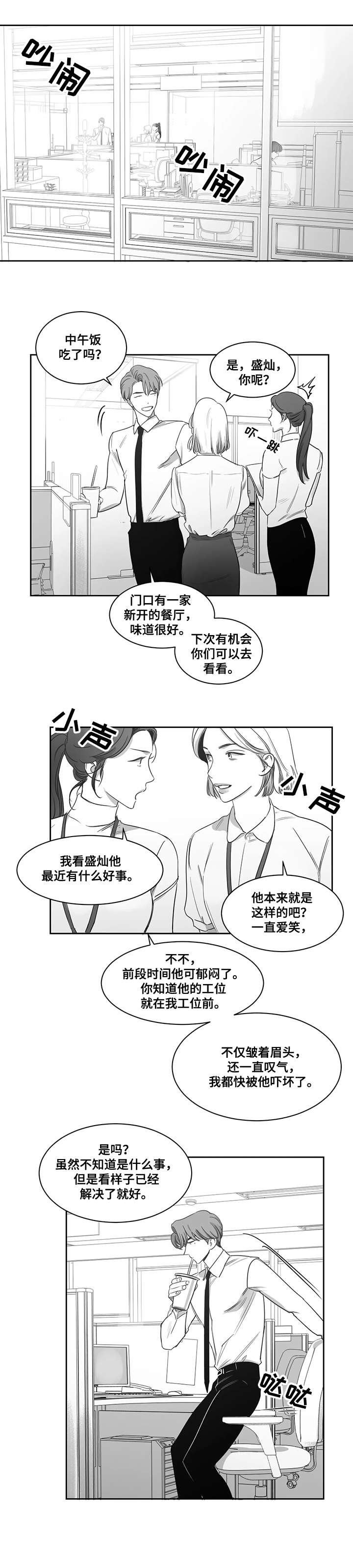第41章：好事